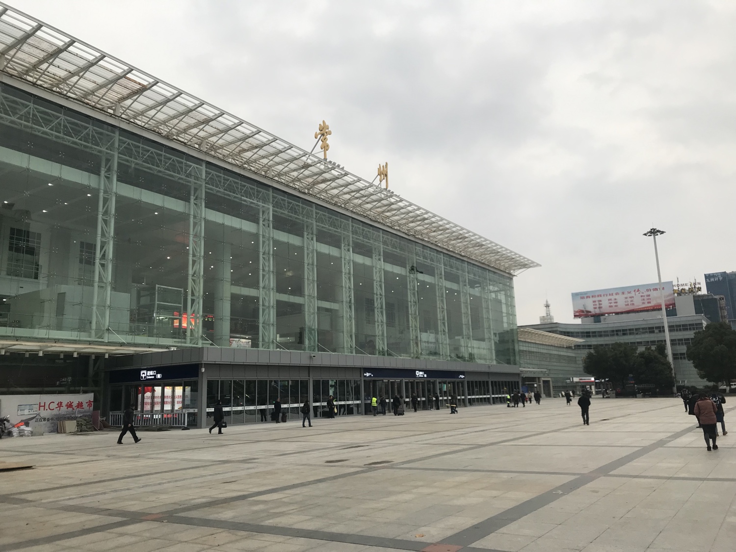 Changzhou_station_south_building_west_side_view