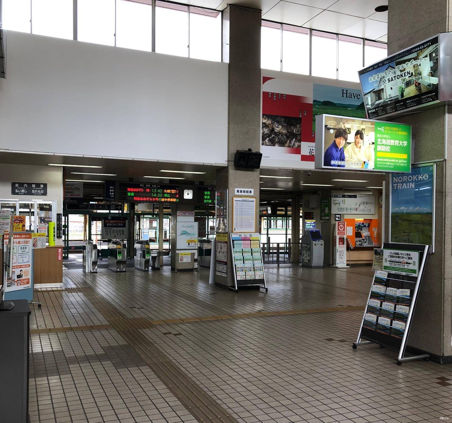 station interior photo
