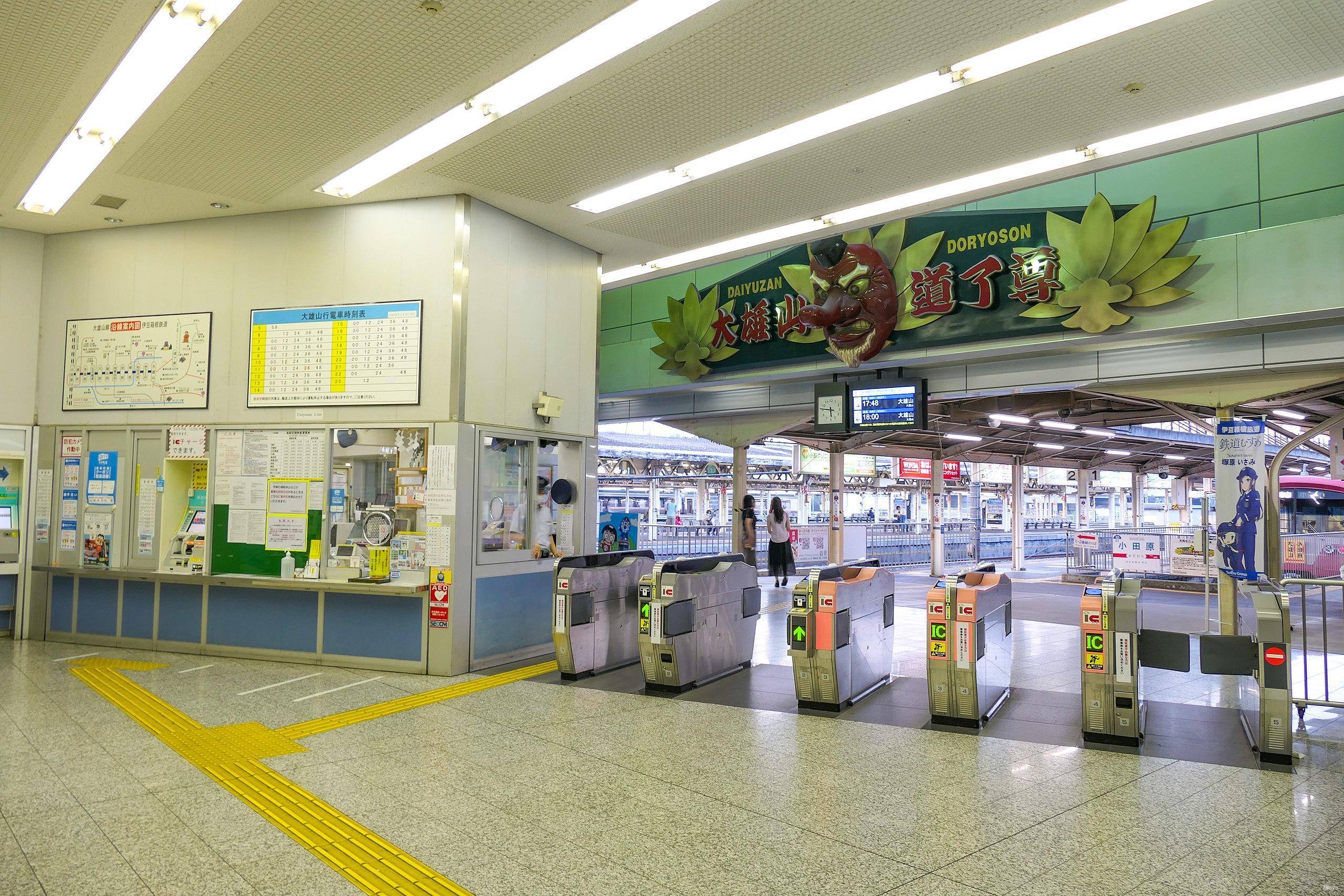 station interior photo