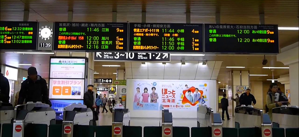 Jr_sapporo_station_inside